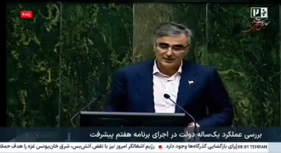   هشدار فرزین در مجلس : افزایش قیمت ارز ترجیحی تورم را بالا برد