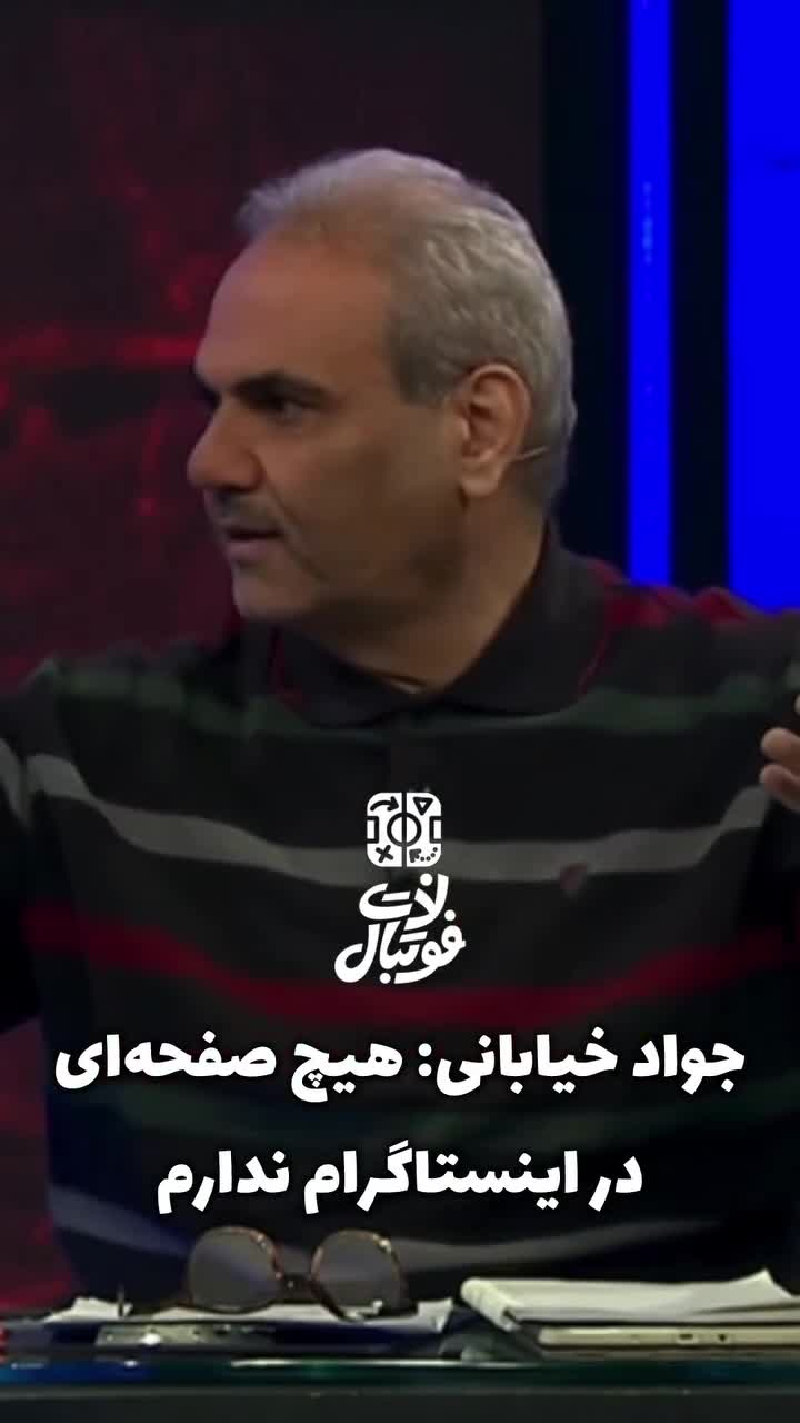   جواد خیابانی: خجالت بکشید!