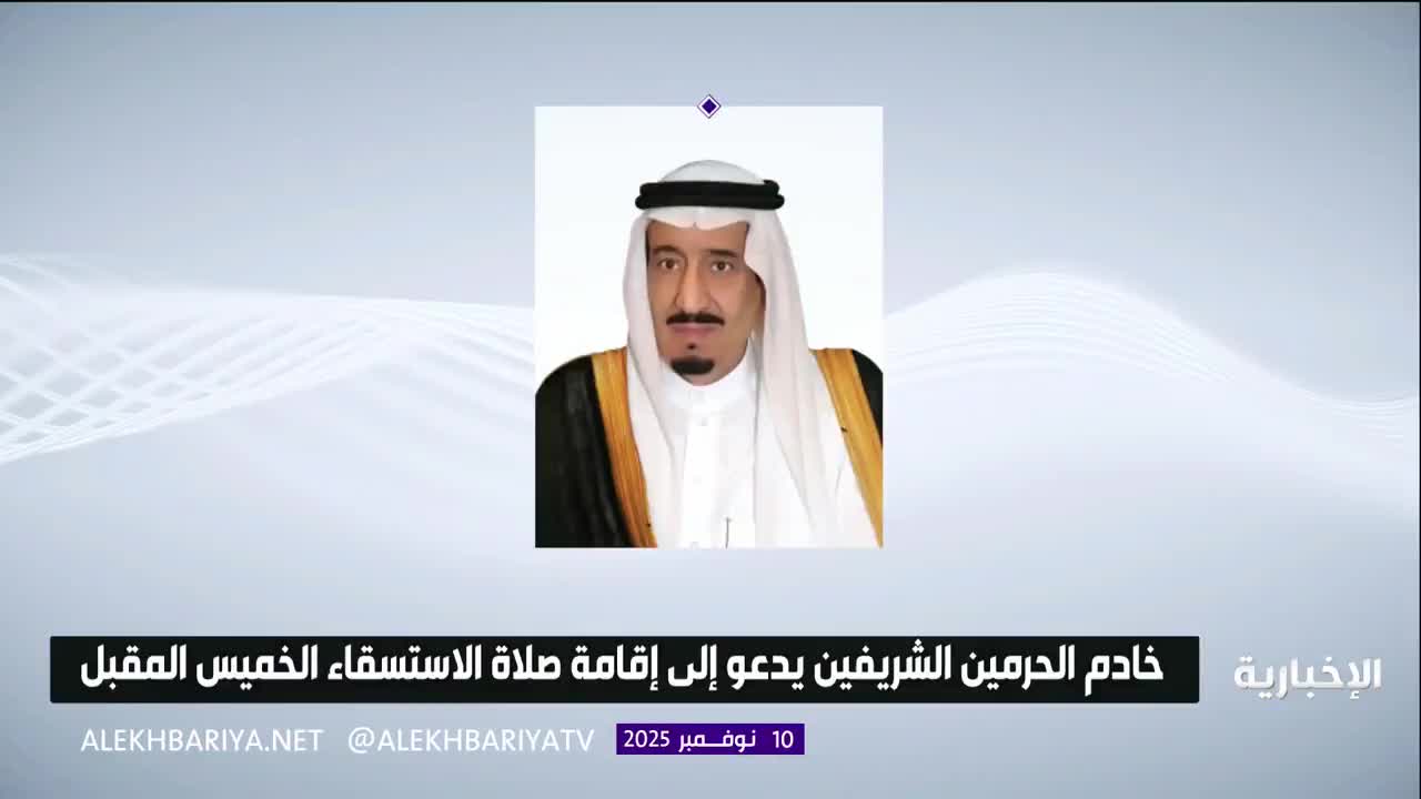   پادشاه سعودی از مردم عربستان خواست نماز باران بخوانند