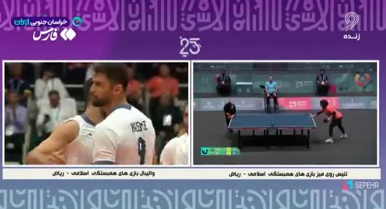    والیبال ایران طلایی شد