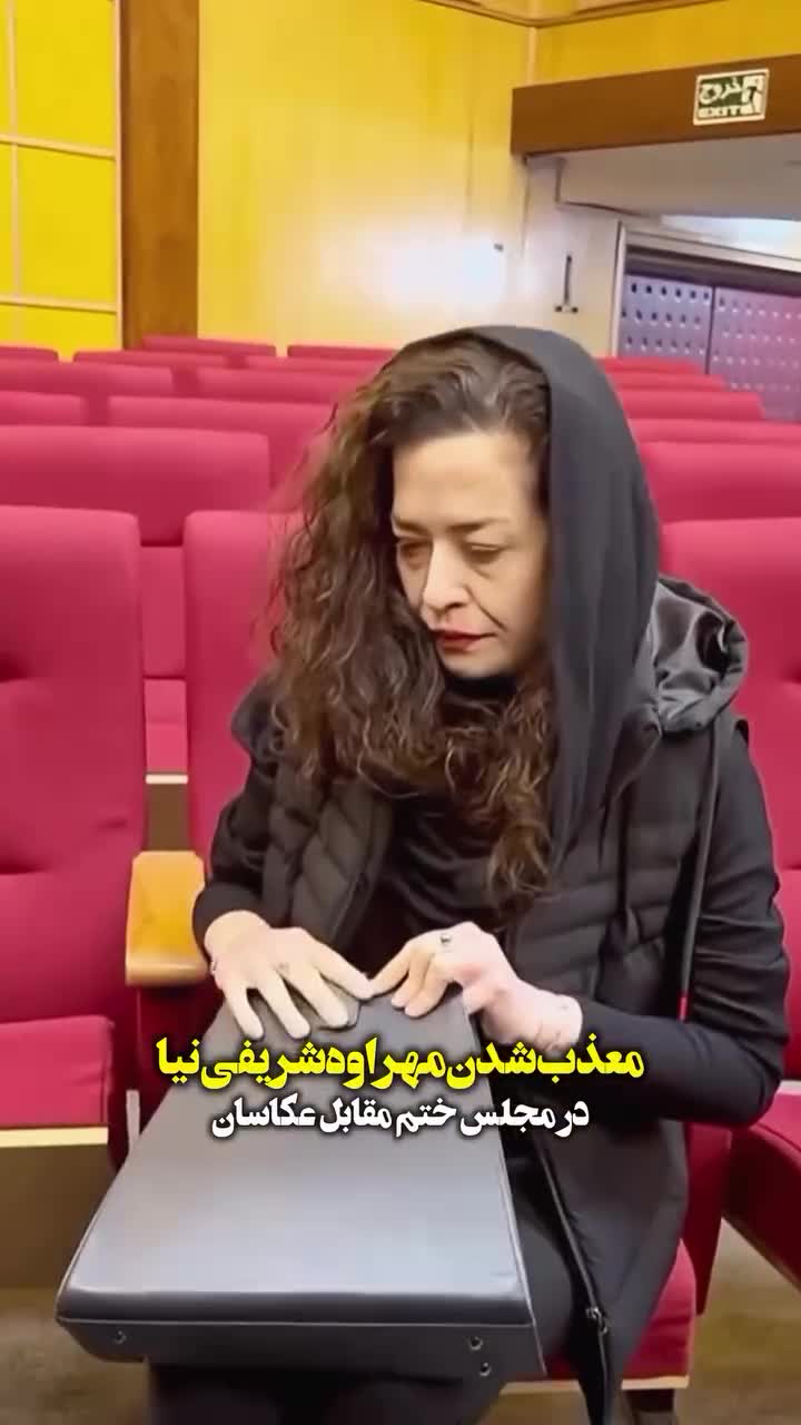   معذب شدن مهراوه شریفی‌نیا مقابل دوربین عکاسان در مراسم ختم