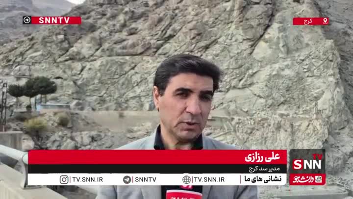   ادعای پیدا شدن ۷۴ جسد در سد کرج واقعیت دارد؟