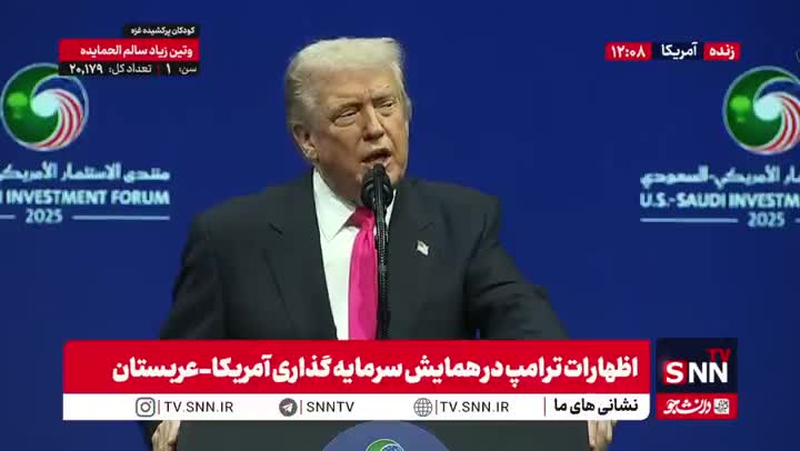   ادعای تکراری و بدون سند ترامپ: احتمال توافق با ایران بالاست!