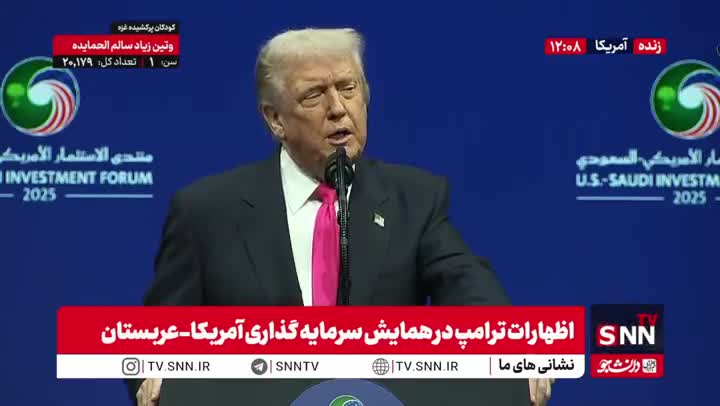   لفاظی جدید ترامپ علیه ایران: ما ابرسیاه منطقه که توان هسته‌ای ایران بود را محو کردیم!