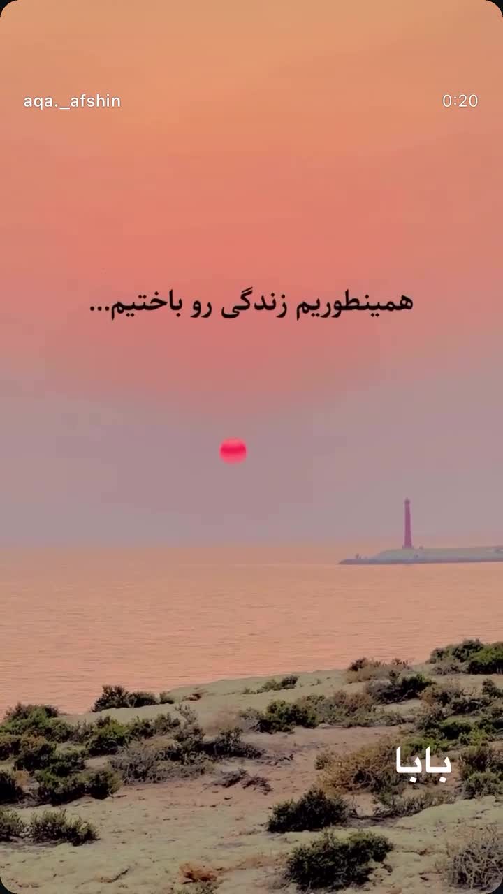   استوری سوزناک عباس‌جمشیدی‌فر برای پدرش