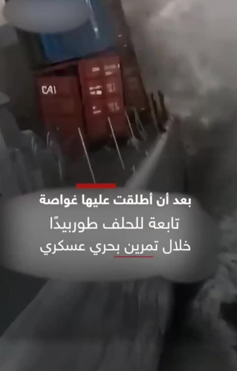   لحظه غرق شدن یک ناوچه ناتو در جریان رزمایش نظامی