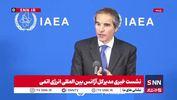   حرف‌های جدیگروسی درباره بازرسی در ایران: تاسیساتی که مورد حمله قرار گرفتند باید بازرسی قرار بگیرند / حجم مواد غنی سازی شده هنوز خارج نشده است