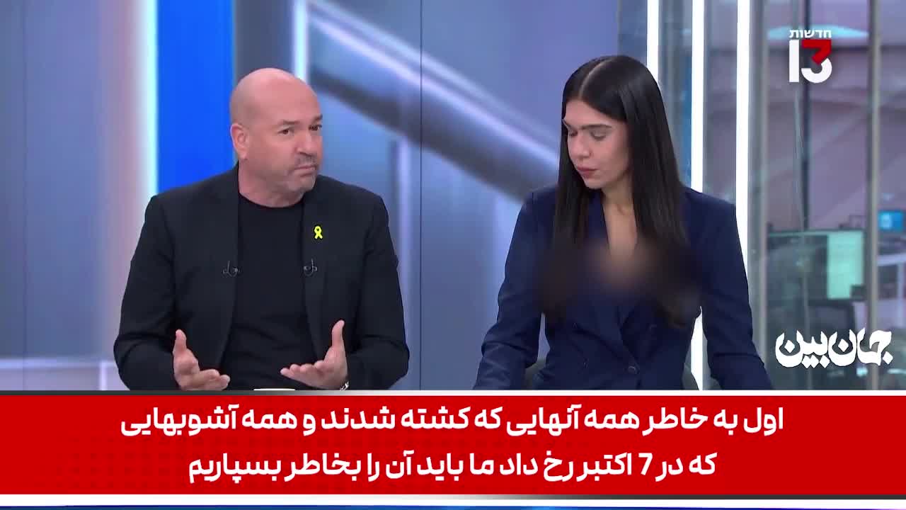   اقدام جنجالی مجری کانال ۱۳ اسرائیل در استودیوی این شبکه!