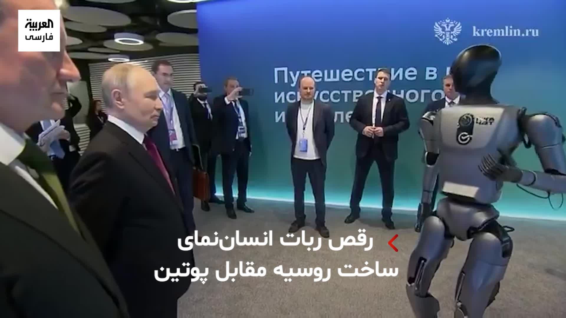   ولادیمیر پوتین، در جریان نمایش یک ربات مجهز به هوش مصنوعی حضور یافت