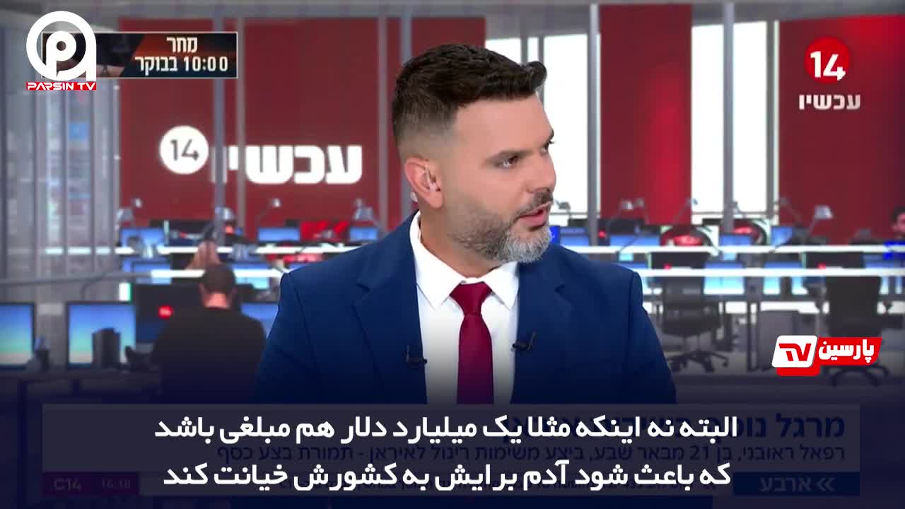    شگفتی خبرنگار نظامی کانال ۱۴ اسرائیل از نفوذ هسته‌های اطلاعاتی ایران
