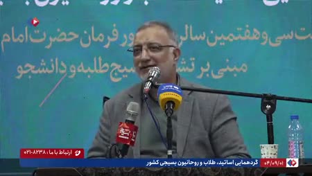   شهردار تهران: مردم خروس جنگی نمی‌خواهند!