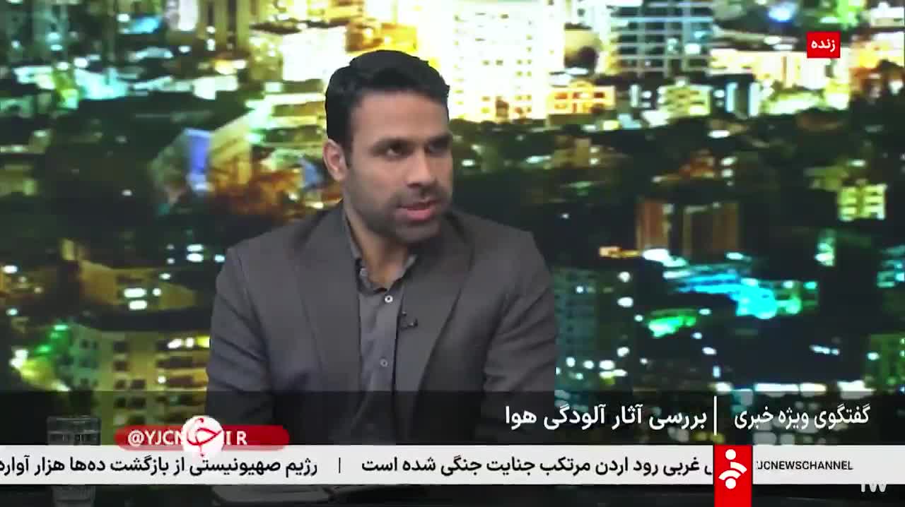   چرا حتی در روزهای پنجشنبه و جمعه و تعطیلات هوا آلوده است؟