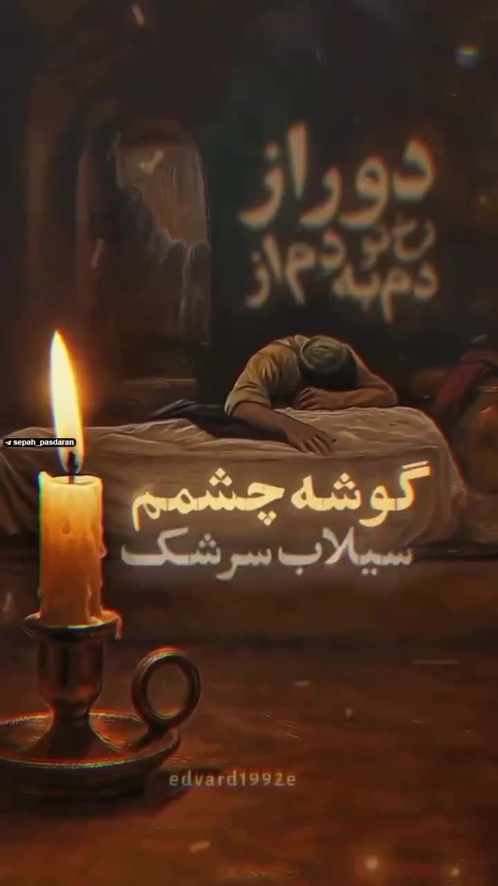   پست اینستاگرامی محسن چاوشی به‌ مناسبت شهادت حضرت زهرا(س)