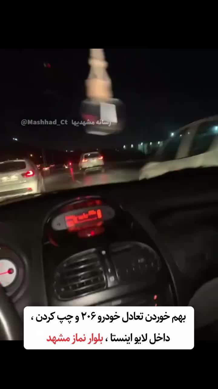    چپ کردن خودرو ۲۰۶ در بلوار نماز مشهد هنگام لایو اینستاگرام!