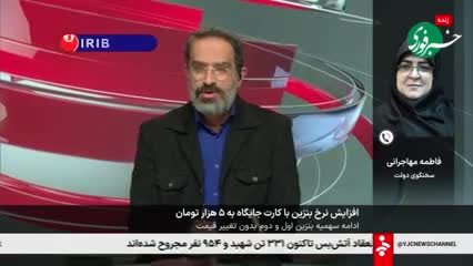   پاسخ سخنگوی دولت به چند ابهام بنزینی