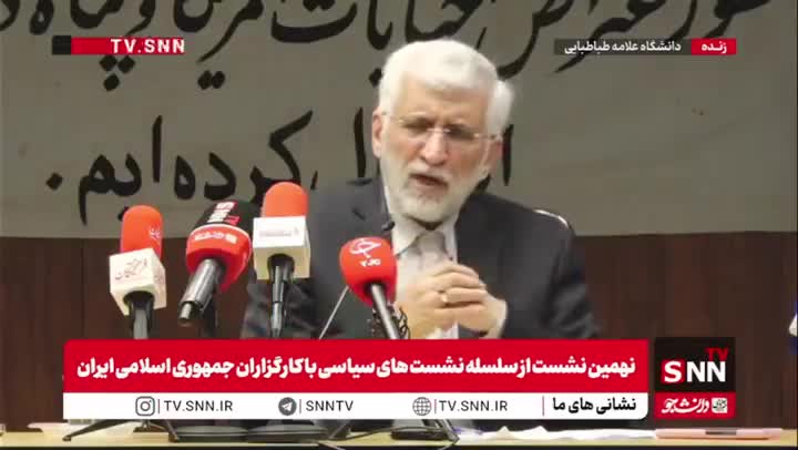   جلیلی باز هم به روحانی حمله کرد و نسخه جدید پیچید!