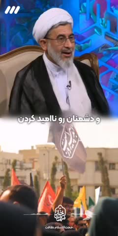   حجت الاسلام نظافت: مردم ایران سرنوشت لیبی و سوریه را دیده‌اند و ...