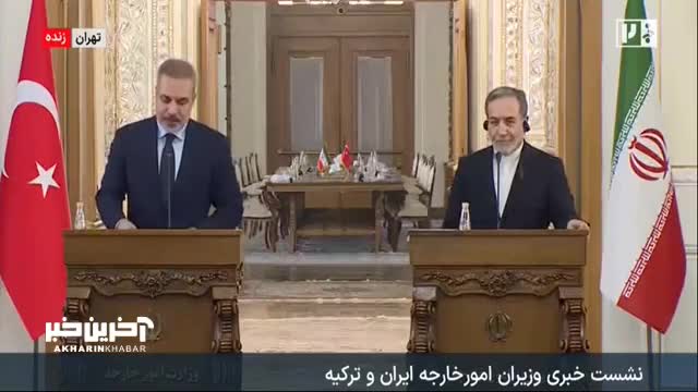   وزیر خارجه ترکیه: عصر امروز با آقایان پزشکیان، قالیباف و لاریجانی دیدار خواهم داشت