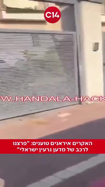   حنظله برای دانشمند هسته‌ای اسرائیلی گل فرستاد