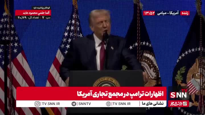   توهین ترامپ به یک زن خبرنگار