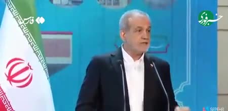   پزشکیان: اگر باران نبارد تهران را باید خالی کنیم