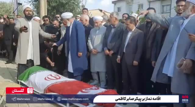   اقامه نماز بر پیکر صابر کاظمی در زادگاهش