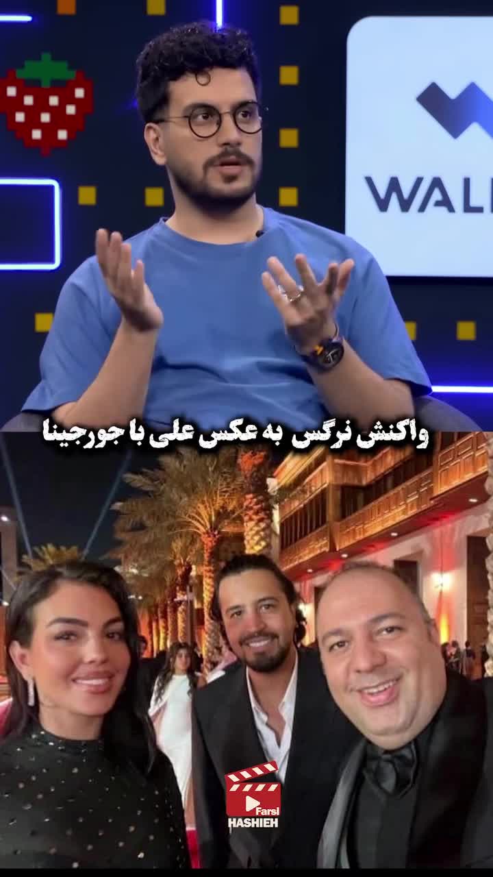   واکنش نرگس محمدی به عکس شوهرش با همسر رونالدو