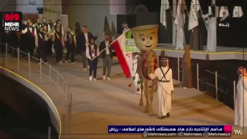   رژه کاروان ایران در مراسم افتتاحیه ششمین دوره بازی‌های همبستگی کشورهای اسلامی - ریاض