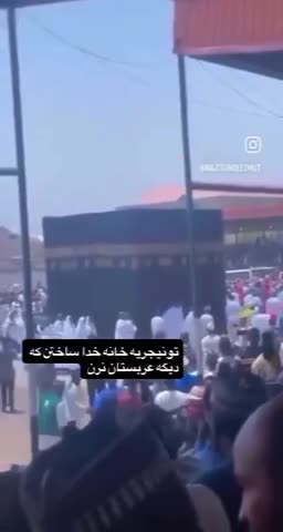   ساخت کپی از ساختمان کعبه در آفریقا!