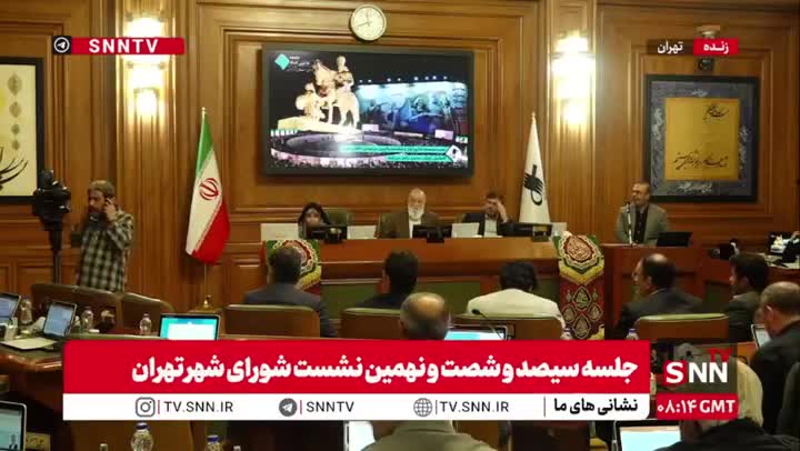   روز جنجالی شورای شهر تهران؛  ورود زاکانی به صحن هنگام انتقاد اعضای شورای شهر