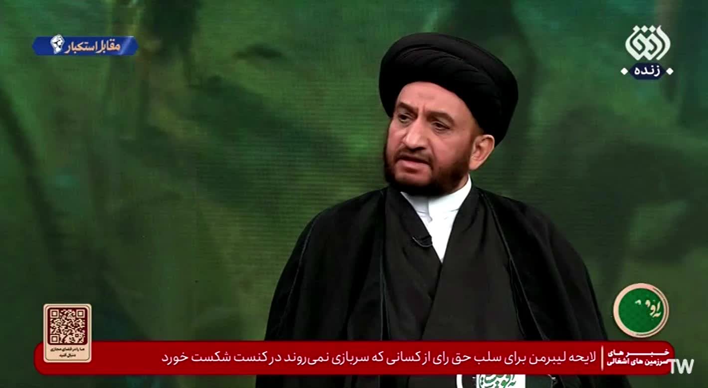   ادعای کارشناس روحانی شبکه افق روی آنتن زنده: تا سال ۲۰۲۸، اسرائیل...