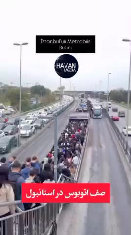   صف عجیب و طولانی اتوبوس در شهر استانبول