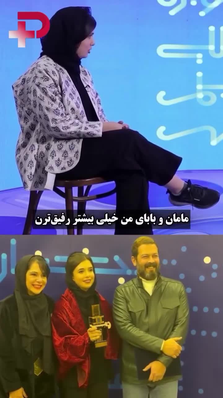   روایت جالب نفس بازغی از رابطه پدر و مادرش با وجود جدایی و طلاق