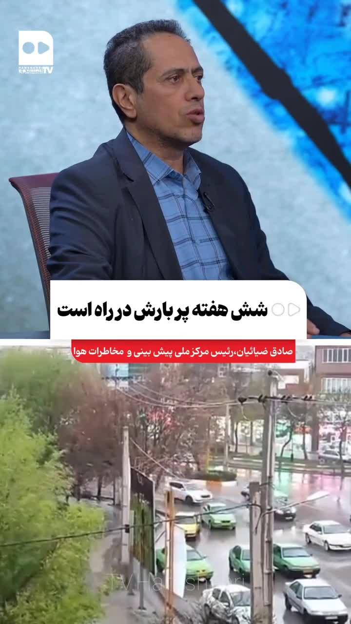   خبر خوب؛ شش هفته پربارش در راه است