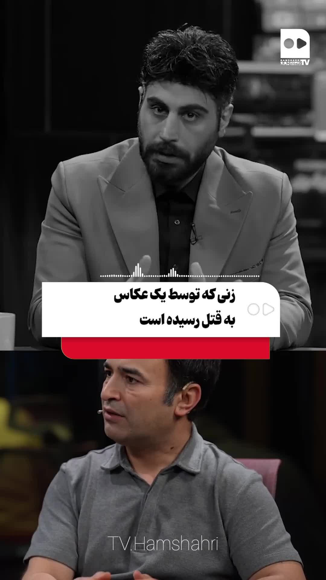   ماجرای یک قتل که در ساعات اخیر پر سروصدا شد