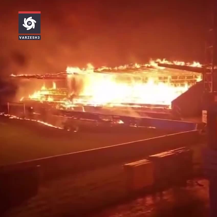   هواداران عصبانی، ورزشگاه تیم‌شان را به آتش کشیدند!