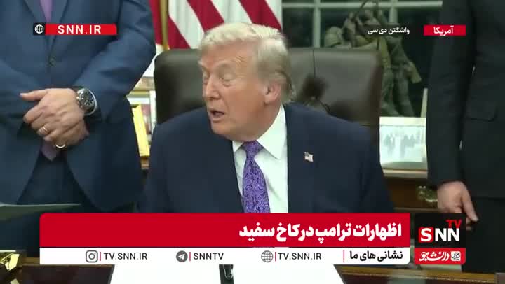   ترامپ: ایرانی‌های خیلی سریع در حال بازسازی برنامه موشکی خود هستند