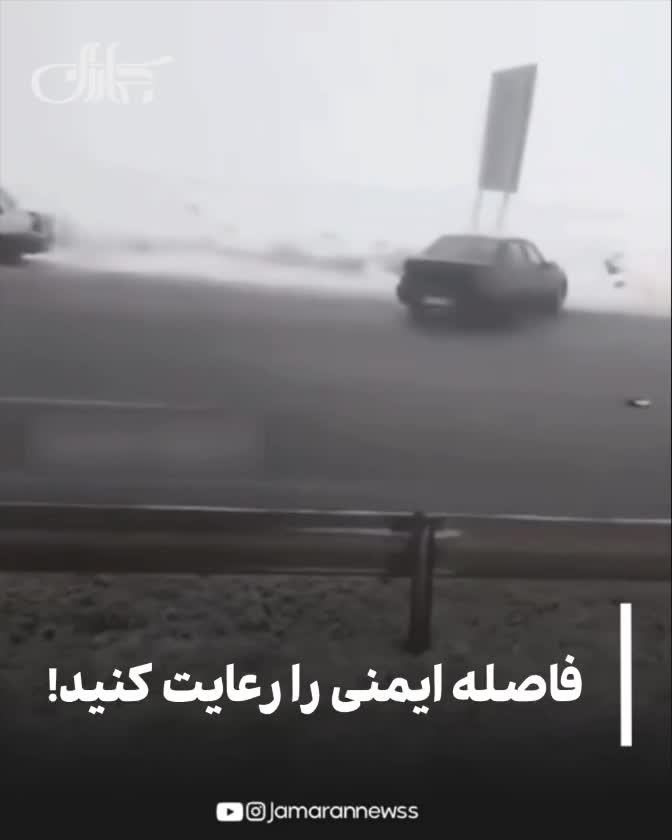   تصاویر وحشتناک از تصادف زنجیره‌ای در یکی از جاده‌های کشور