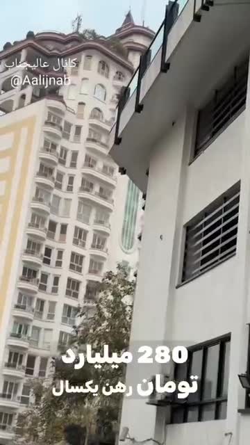   رقم‌های شوکه‌کننده از قیمت رهن لوکس‌ترین برج‌های الهیه تهران