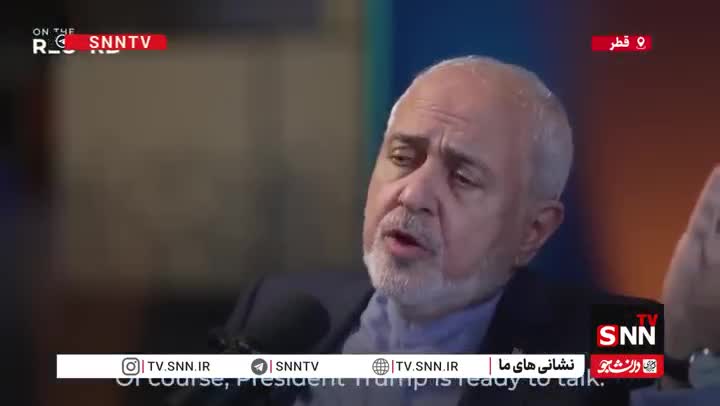   ظریف: ایران تمایلی برای مذاکره با ترامپ ندارد