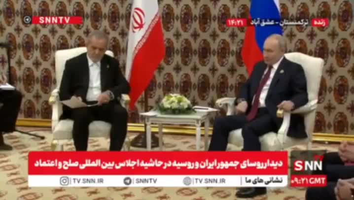   ویدیو پربازدید از یاداشت‌برداری پزشکیان از صحبت‌هایی پوتین