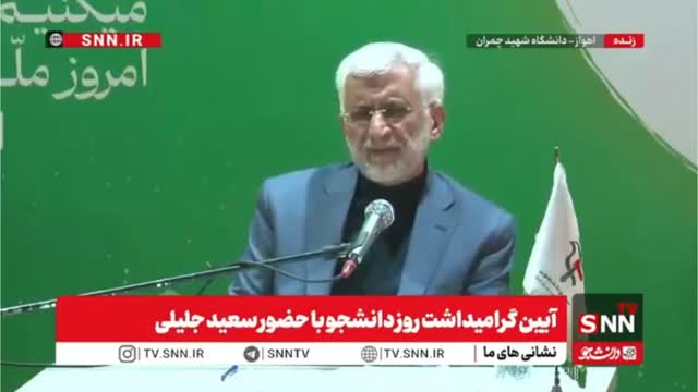   انتقادات صریح جلیلی از روحانی و پزشکیان!
