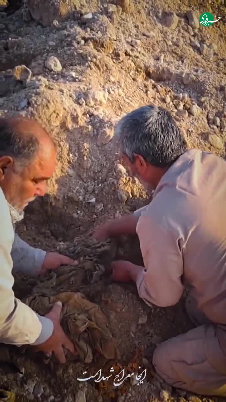    لحظه کشف پیکر مطهر دو شهید دوران دفاع مقدس در منطقه چیلات