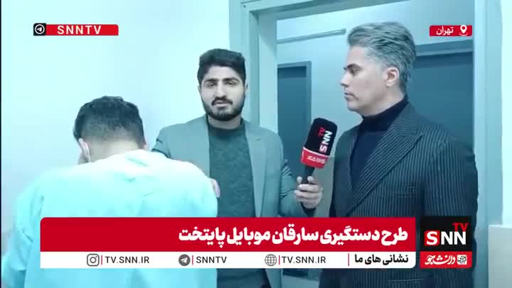   وقاحت سارق گوشی قاپ در مقابل مالباخته