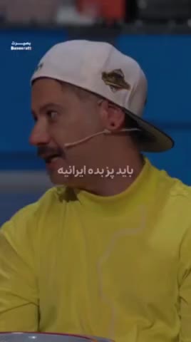   جمله تاثیرگذار علی صادقی: آدم باید پُز بدهد که ایرانی است