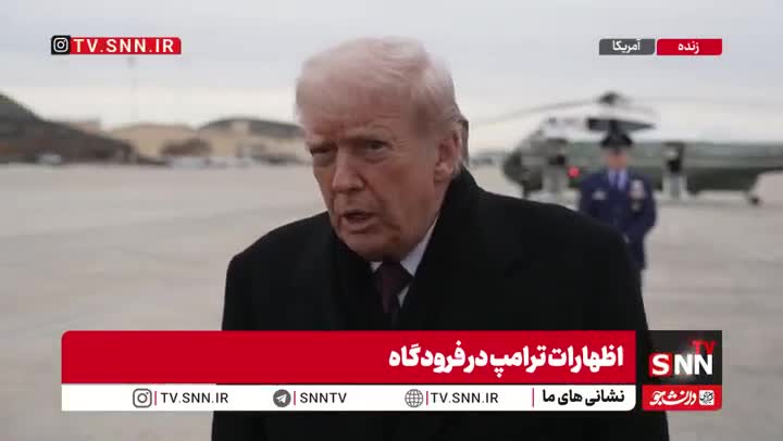   ترامپ علناً ونزوئلا را به مصادره منابعش تهدید کرد: همه را پس می‌گیریم!