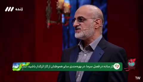 یبینید | توصیه‌های پزشکی آقای خواننده برای جلوگیری از سرماخوردگی!