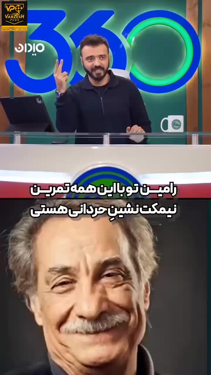   ابوطالب خطاب به رامین رضاییان: حیف تو نیست با این همه تمرین نیمکت‌نشین حردانی هستی؟