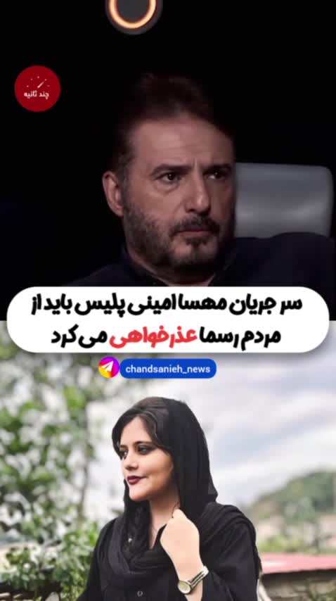   نظر جالب مجید واشقانی و جواد هاشمی درباره ماجرای مهسا امینی: پلیس باید...