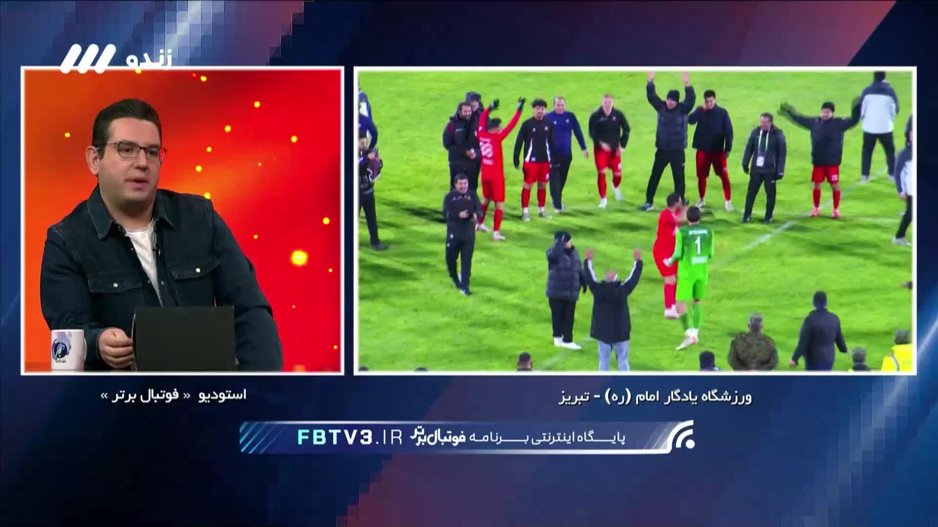    تکرار کنایه‌آمیز خوشحالی کاظمیان، توسط خلیل زاده و بیرانوند در پایان مسابقه